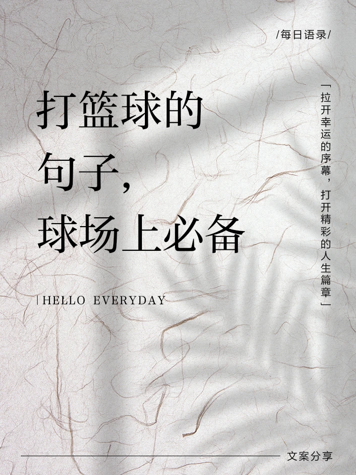 篮球训练话术技巧大全_1